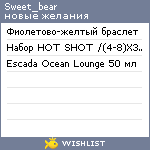 My Wishlist - sweet_bear