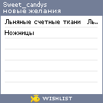 My Wishlist - sweet_candys