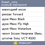 My Wishlist - sweet_cory