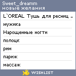 My Wishlist - sweet_dreamm