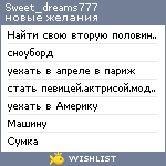 My Wishlist - sweet_dreams777