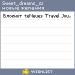 My Wishlist - sweet_dreams_sz