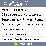 My Wishlist - sweet_flower_777