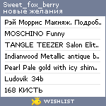 My Wishlist - sweet_fox_berry