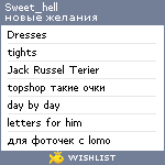 My Wishlist - sweet_hell