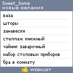 My Wishlist - sweet_home