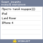 My Wishlist - sweet_insanity