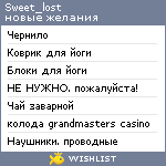 My Wishlist - sweet_lost