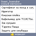 My Wishlist - sweet_lovemaker