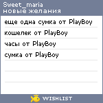 My Wishlist - sweet_maria