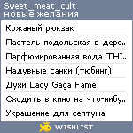 My Wishlist - sweet_meat_cult