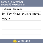 My Wishlist - sweet_nowember