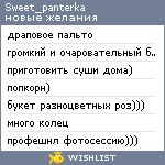 My Wishlist - sweet_panterka