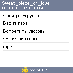 My Wishlist - sweet_piece_of_love