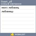 My Wishlist - sweet_pill