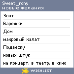 My Wishlist - sweet_rony