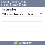 My Wishlist - sweet_snake_232