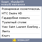 My Wishlist - sweet_thunder09