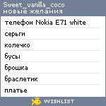 My Wishlist - sweet_vanilla_coco