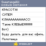 My Wishlist - sweetangel61