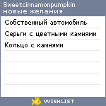 My Wishlist - sweetcinnamonpumpkin