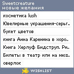 My Wishlist - sweetcreature