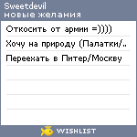 My Wishlist - sweetdevill