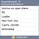 My Wishlist - sweetdream0_5