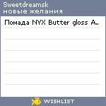 My Wishlist - sweetdreamsk