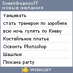 My Wishlist - sweetdreamsoff