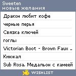 My Wishlist - sweeten