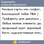 My Wishlist - sweetestn