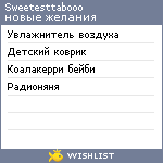 My Wishlist - sweetesttabooo