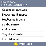 My Wishlist - sweetface