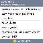 My Wishlist - sweetfish