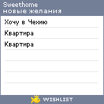 My Wishlist - sweethome