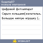 My Wishlist - sweetie87