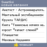 My Wishlist - sweetkoi