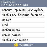 My Wishlist - sweetksu