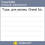 My Wishlist - sweetlable