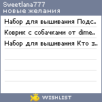 My Wishlist - sweetlana777