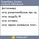 My Wishlist - sweetlana_kosina