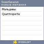 My Wishlist - sweetlanasun