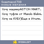 My Wishlist - sweetness1708