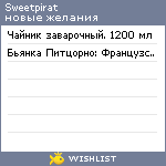 My Wishlist - sweetpirat