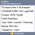 My Wishlist - sweetroksi