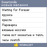 My Wishlist - sweetsmile