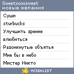 My Wishlist - sweetsooosweet