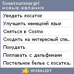 My Wishlist - sweetsummergirl