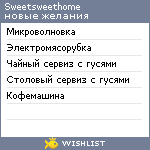 My Wishlist - sweetsweethome